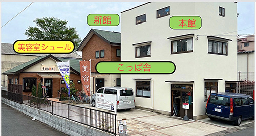 こっぱ舎外観